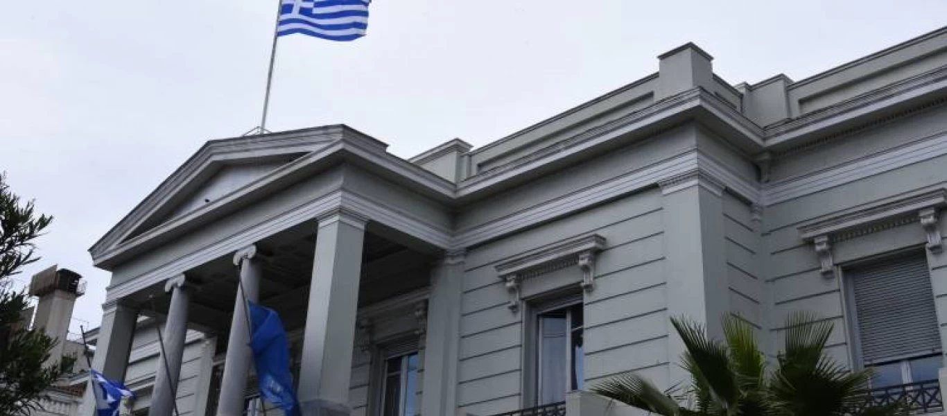 ΥΠΕΞ: «Εκφράζουμε την αλληλεγγύη μας στο λαό και την κυβέρνηση του Αφγανιστάν»